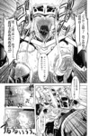 Tentacle breast_squeeze comic oral translation_request // 930x1400 // 391.4KB